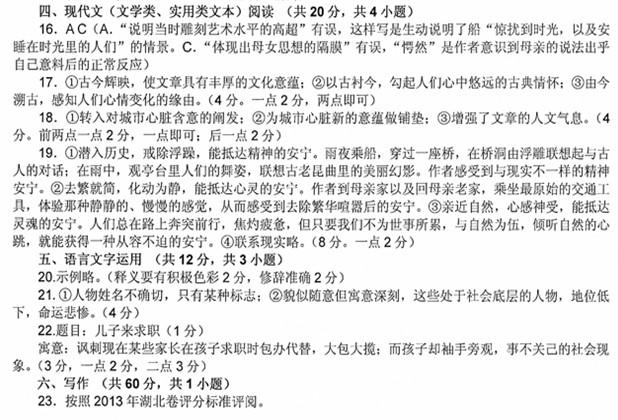 湖北省武汉市2014届高中毕业生二月调研测试试卷及答案