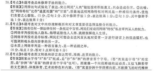 广东省湛江市2014年高考语文模拟测试一及答案
