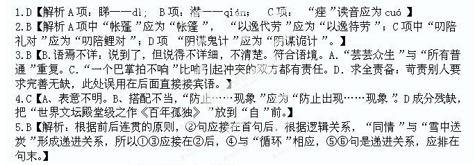 江西省红色六校2014届高三语文第二次联考试卷及答案