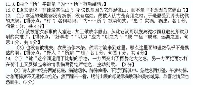 江西省红色六校2014届高三语文第二次联考试卷及答案