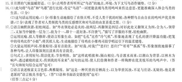 湖南省2014年3月高三语文十三校第一次联考试卷及答案
