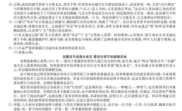 湖南省2014年3月高三语文十三校第一次联考试卷及答案
