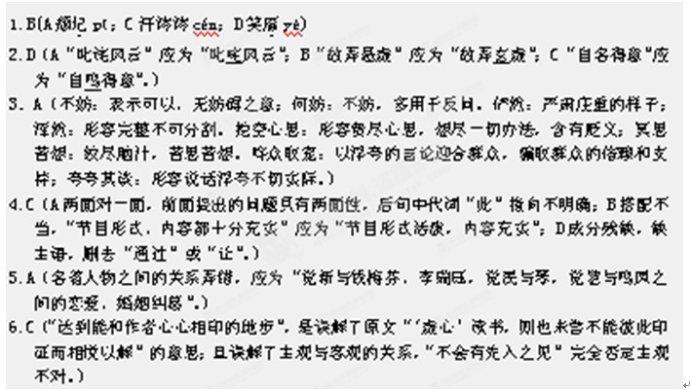 湖北省黄冈市2014年3月高三语文质量检测试卷及答案