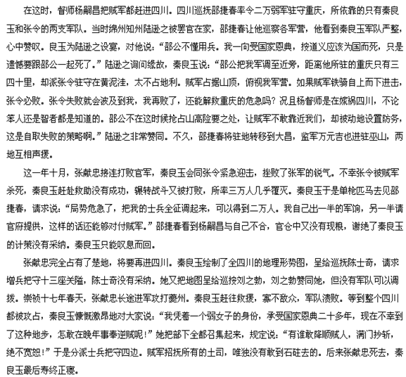 黑龙江省大庆一中2014年高三语文下学期第二次阶段考试试卷及答案