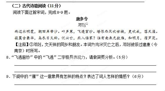 河南省漯河市2015届高三语文第一次模拟考试试卷及答案