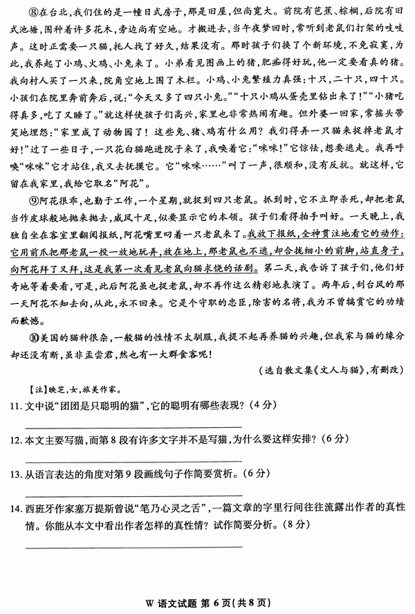 安徽省皖南八校2015届高三语文第一次联考试卷及答案
