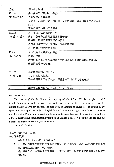 北京市海淀区2014届高三英语第二学期期末练习试题及答案