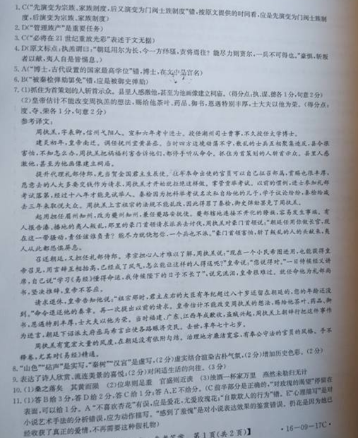 冀豫晋陕鄂五省2016届高三语文阶段性质量检测试卷及答案