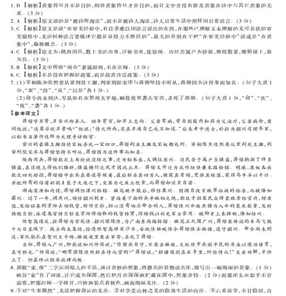 河南省百校联盟2016届高三语文教学质量监测试卷及答案