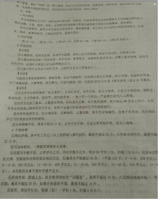 江苏省南通市2016届高三语文第一次调研测试试卷及答案