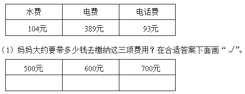 2020年江苏扬州市小学二年级数学下册期末测试试卷及答案