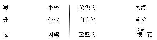 2020年广州市天河区小学一年级语文上册期末水平测试试卷及答案