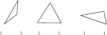 人教新课标小学四年级数学三角形练习题计算题及答案