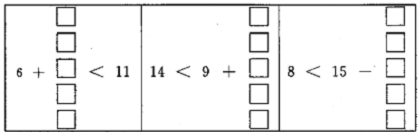小学一年级数学上册第六单元各数的认识练习题
