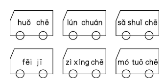 2019年部编版小学一年级语文上册《汉语拼音》练习题及答案