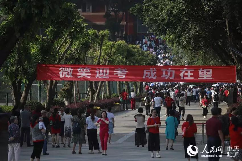 重庆教育考试院就“政审风波”致歉