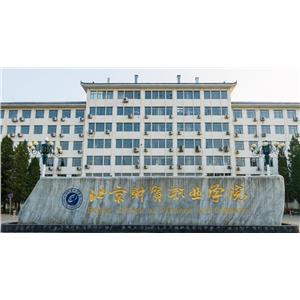 北京财贸职业学院2023年普通高考招生计划