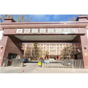 北京中醫藥大學2023年本科招生章程