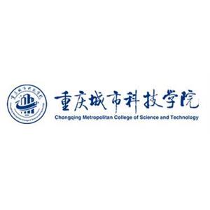 重庆城市科技学院2023年招生章程