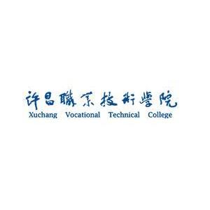 许昌职业技术学院2023年普通高招招生简章
