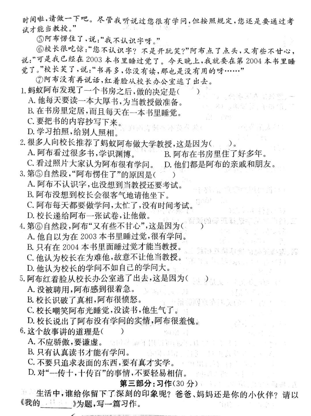 【真题】南京、太仓、江阴等三年级上册语文期末试卷（有答案）