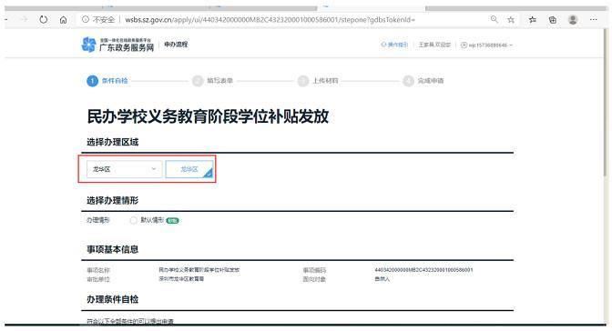 2022年深圳龙华区民办学位补贴申报网址及申请操作步骤