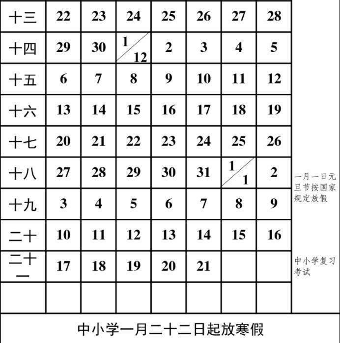 2021-2022重庆中小学开学放假时间安排(校历)