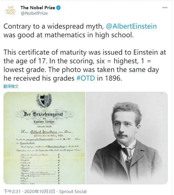 爱因斯坦高中成绩单曝光！