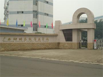 广西柳州畜牧兽医学校标志