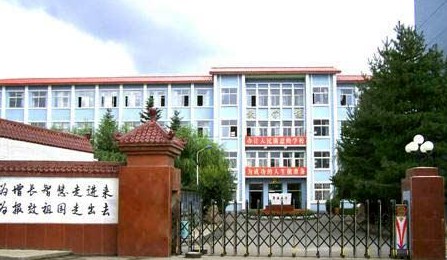 吉林省汪清县第一职业高中