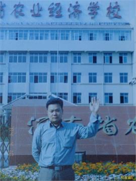 河南省農業經濟學校