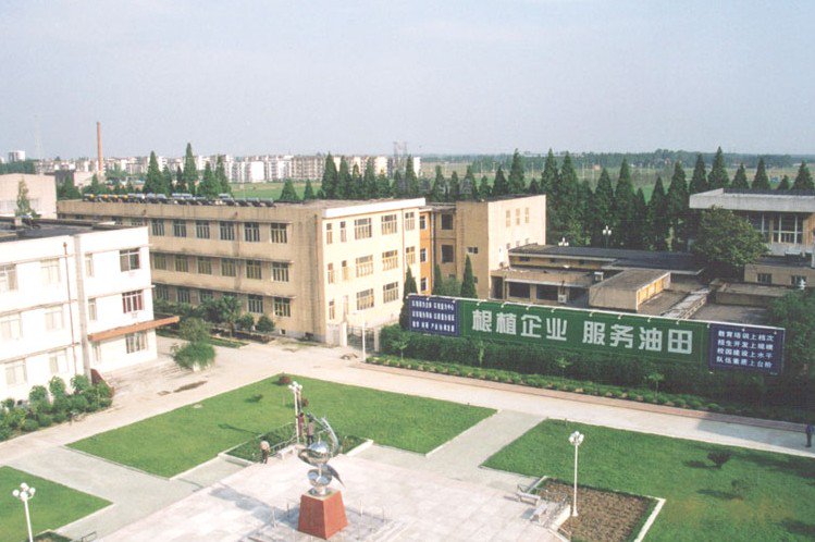 江汉石油高级技工学校