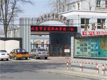 北京市求实职业学校(望京校区)照片