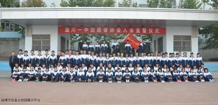 淄博市淄川第一中学(淄川一中)照片3