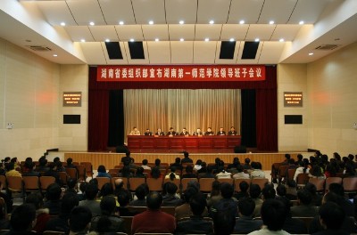 湖南第一师范学院照片15