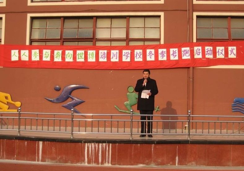 上海市绿川学校(小学)照片1