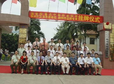 广西柳州畜牧兽医学校照片3
