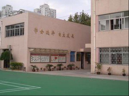 上海市杨浦区齐齐哈尔路第一小学分校(齐齐哈尔路一小)照片4