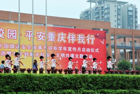 重庆市星光学校照片1
