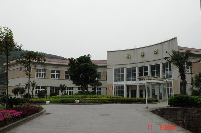 重庆市女子职业高级中学照片1