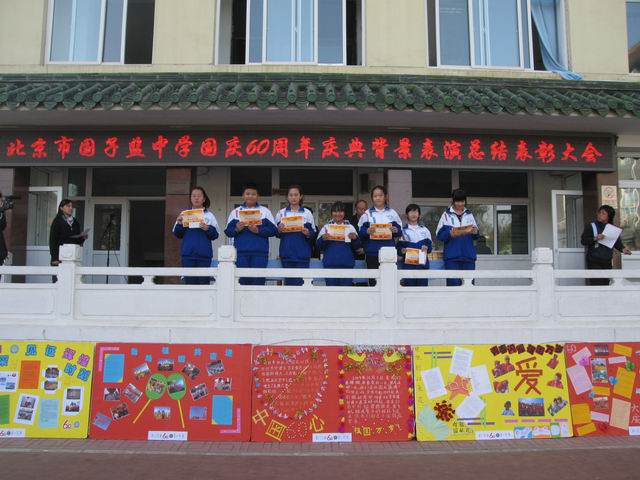 北京市国子监中学照片4