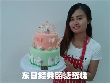 北京東日經典翻糖蛋糕培訓學校北京東日經典翻糖蛋糕培訓學校照片4
