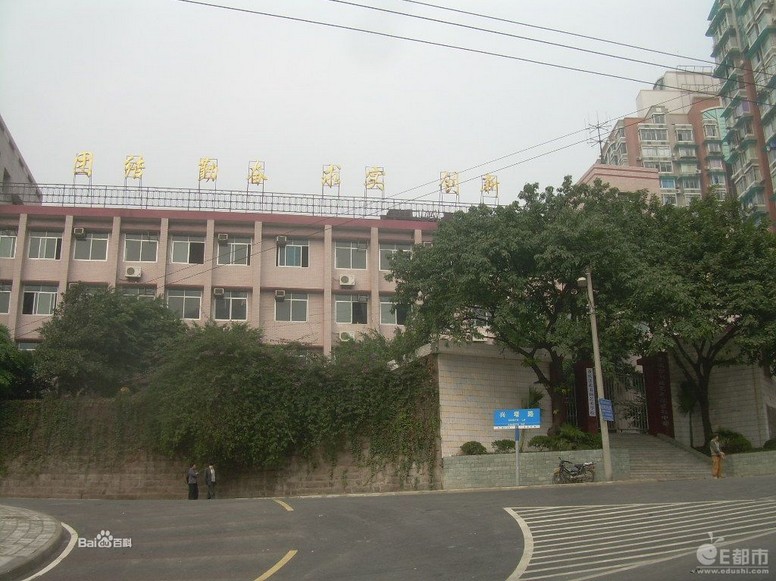 重庆市第十八中学照片1