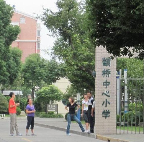 上海市闵行区颛桥中心小学照片4