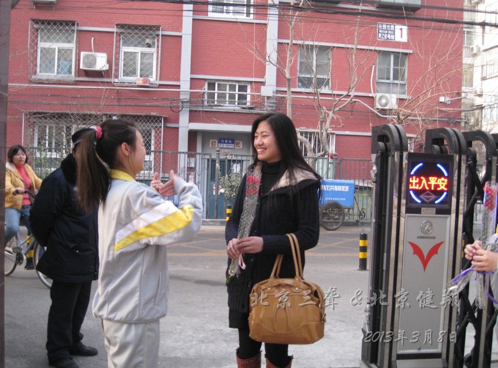 北京市第三聋人学校小学部照片3