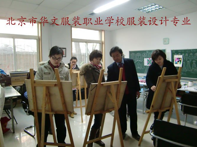 北京华文服装职业学校照片4