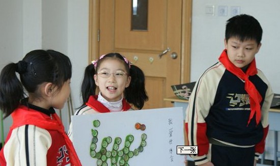 上海市长宁区天山第一小学(天山一小)照片10