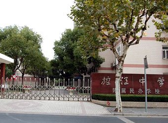 上海控江中学附属民办学校照片4