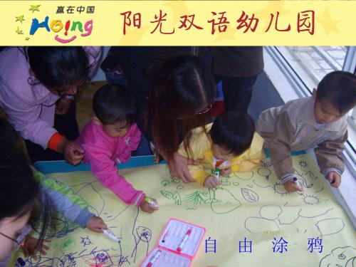 聊城阳光双语幼儿园照片4