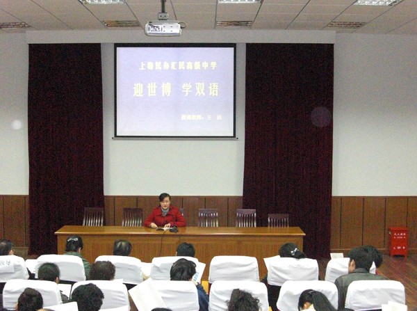 上海市民办汇民高级中学照片1